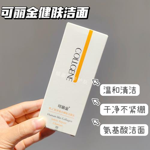 西安巨子生物類人膠原蛋白健膚潔面乳 溫和清潔與屏障修護(hù)的雙重協(xié)同