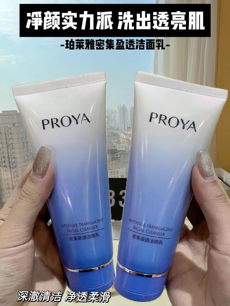珀萊雅密集盈透潔面乳 清潔力與保濕感兼具的潔面之選